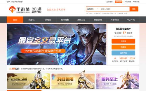 樂山黑羽網(wǎng)絡案例手游菌