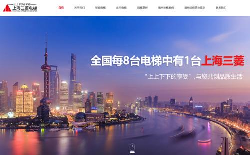 重慶黑羽網絡案例三菱電梯