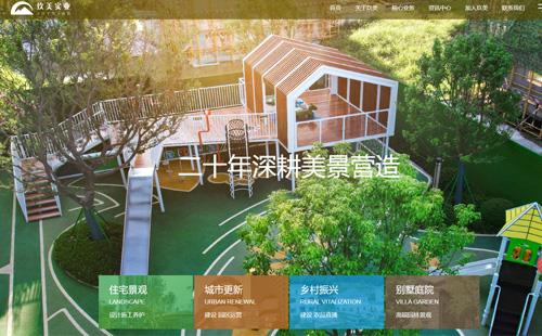 樂山黑羽網(wǎng)絡案例玖美實業(yè)