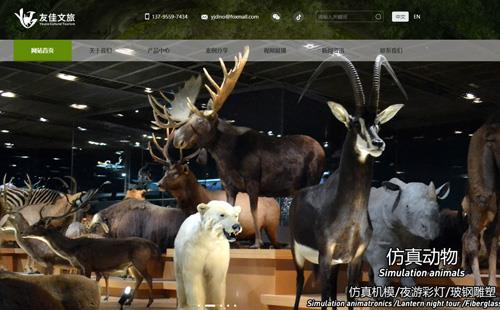 四川黑羽網絡案例友佳文旅