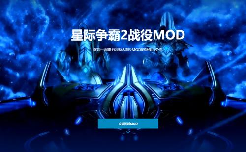 重慶黑羽網絡案例黑羽星際mod