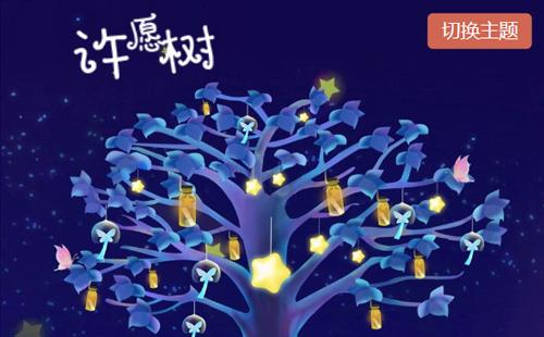 內江黑羽網絡案例在線許愿