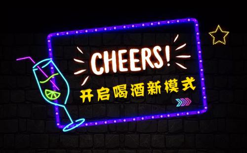 重慶黑羽網絡案例黑羽喝酒工具