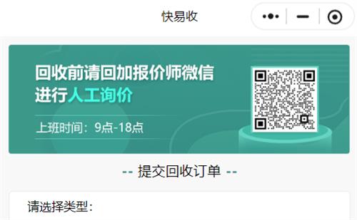 樂山黑羽網(wǎng)絡案例四川快易收科技有限公司